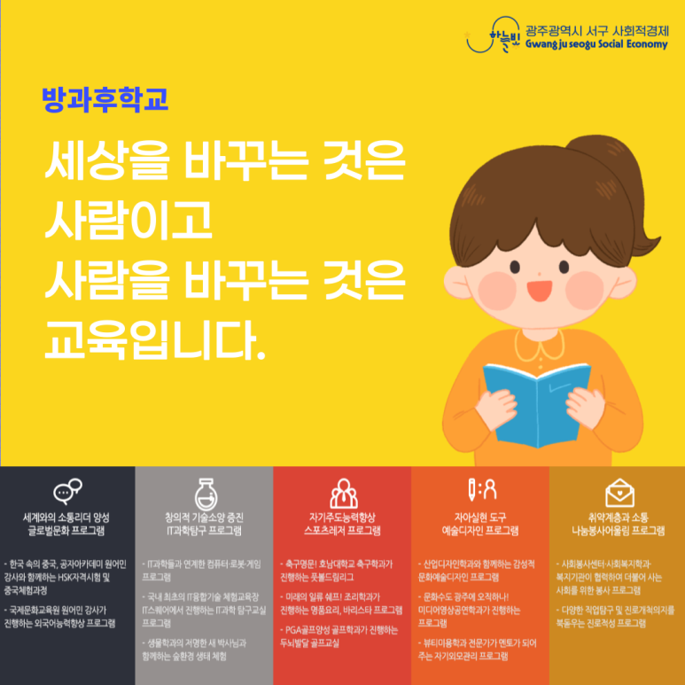호남대랄랄라스쿨주 이미지