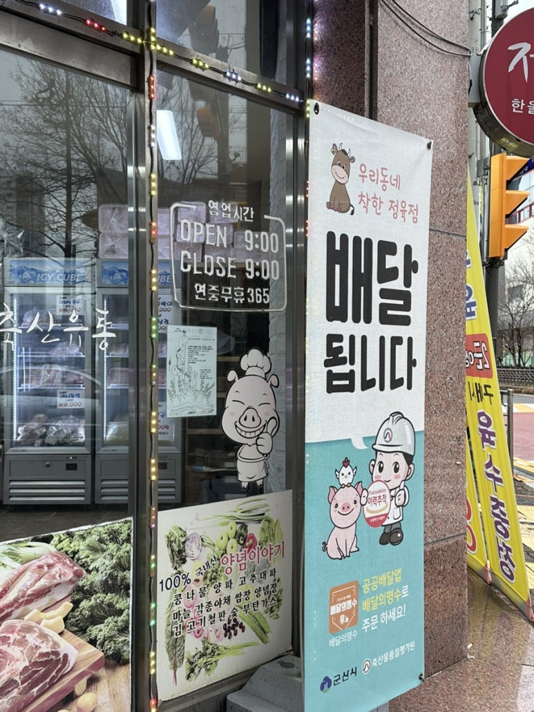 솔정육점 이미지
