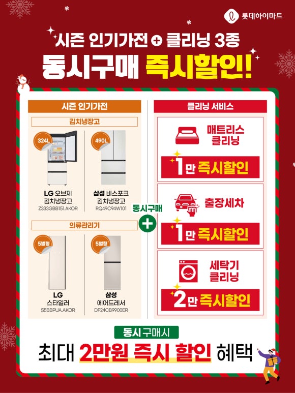 토탈가전 이미지