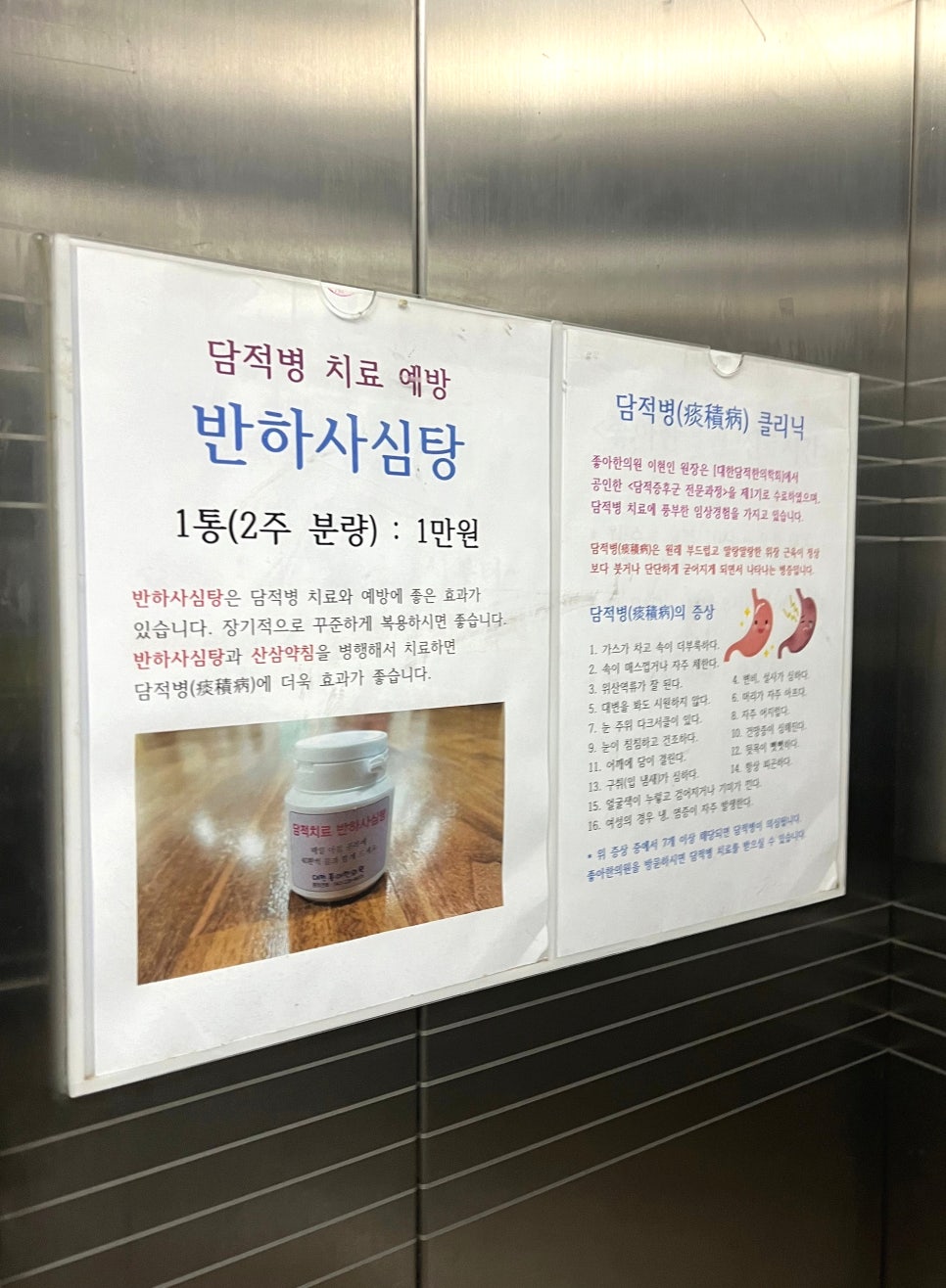 좋아한의원 이미지
