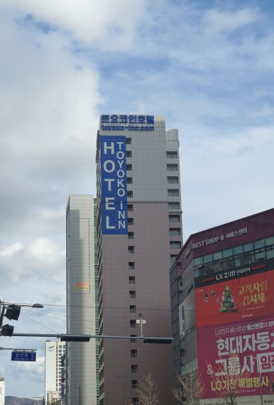 토요코인 울산삼산동 이미지