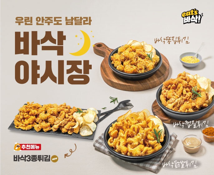 바른치킨 이미지