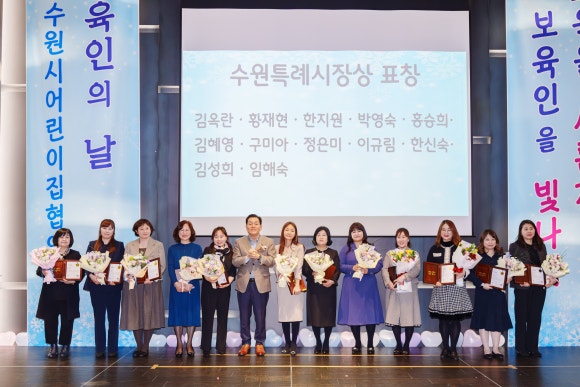 수원어린이집 이미지