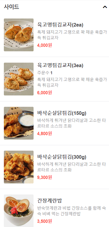 탄탄면공방 천안신불당점 이미지