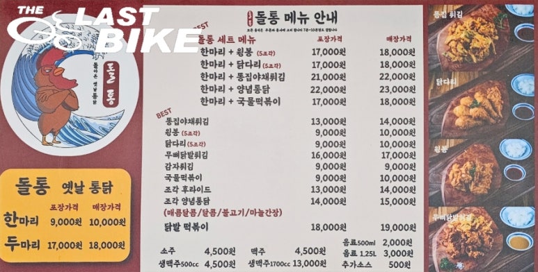 돌아온옛날통닭 이미지