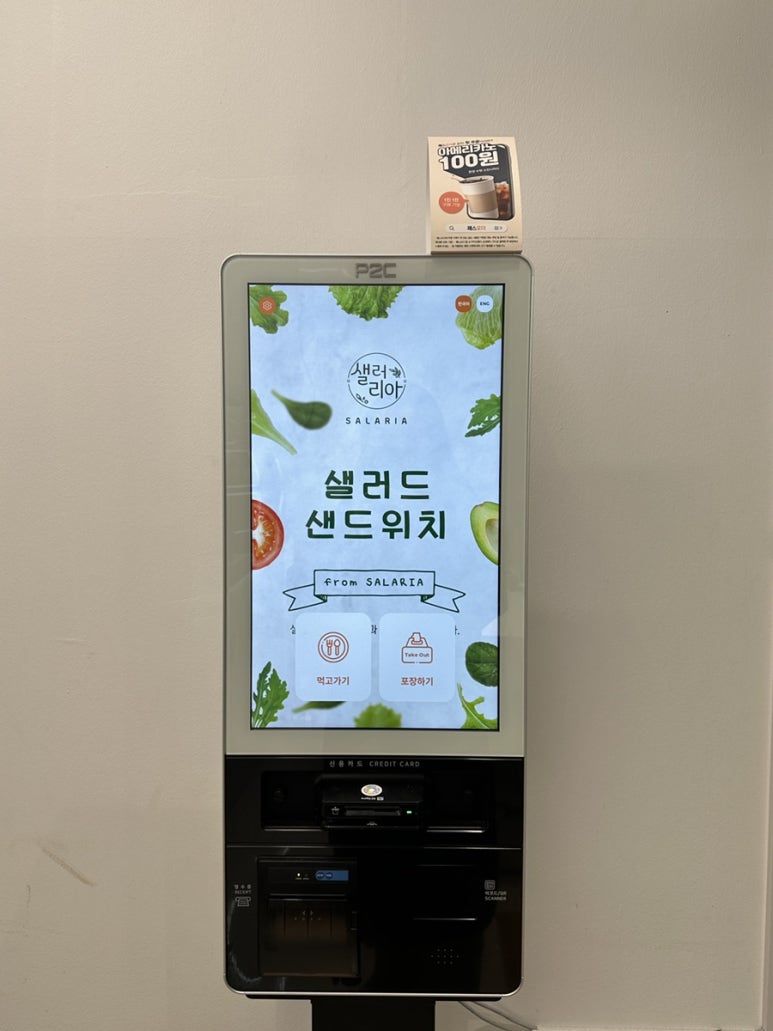 샐러리아 수유점 이미지