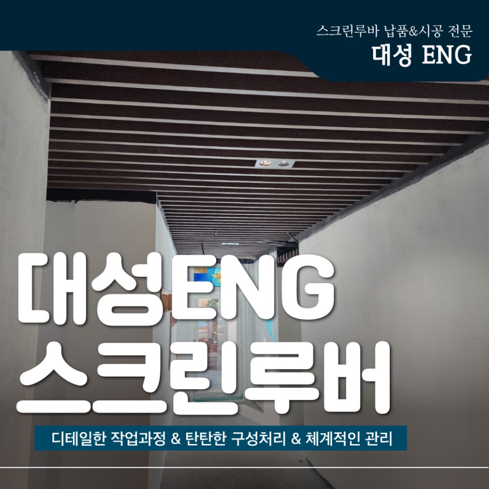대성ENG 이미지