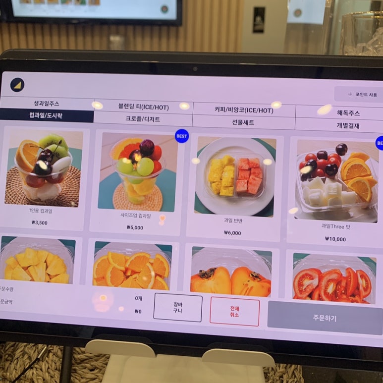 과일카세 이미지