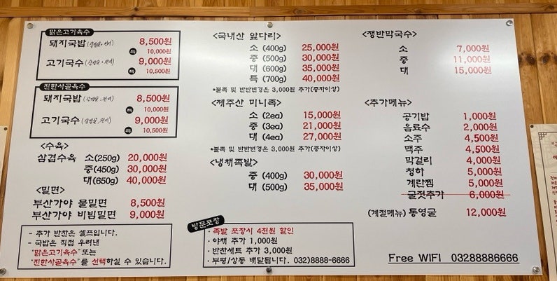 신장터족발돼지국밥 이미지