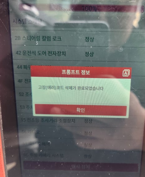 수도권자동차배터리출장교체부천 이미지