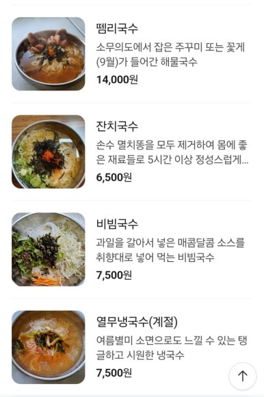 뗌리 이미지