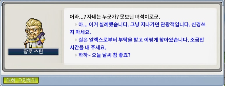 가출소년 알렉스 - Step 3 #1
