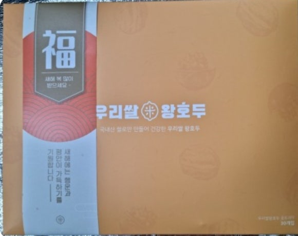 우리쌀왕호두 이미지
