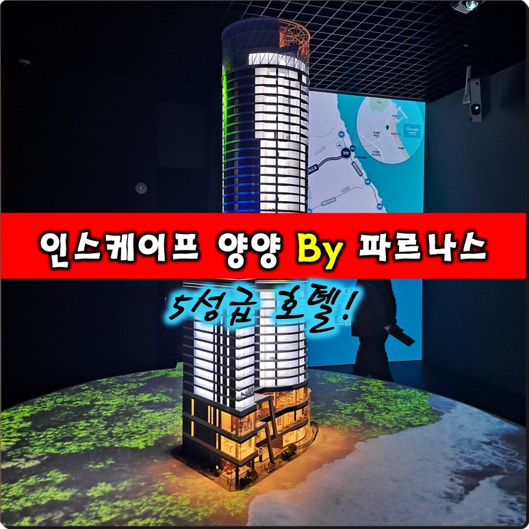 파르나스호텔주 이미지
