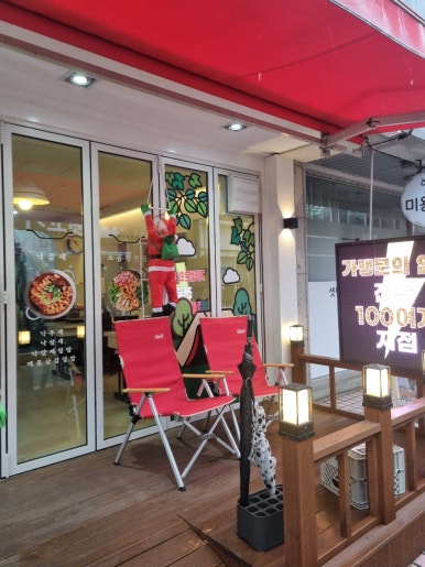 국민낙곱새광주점 이미지