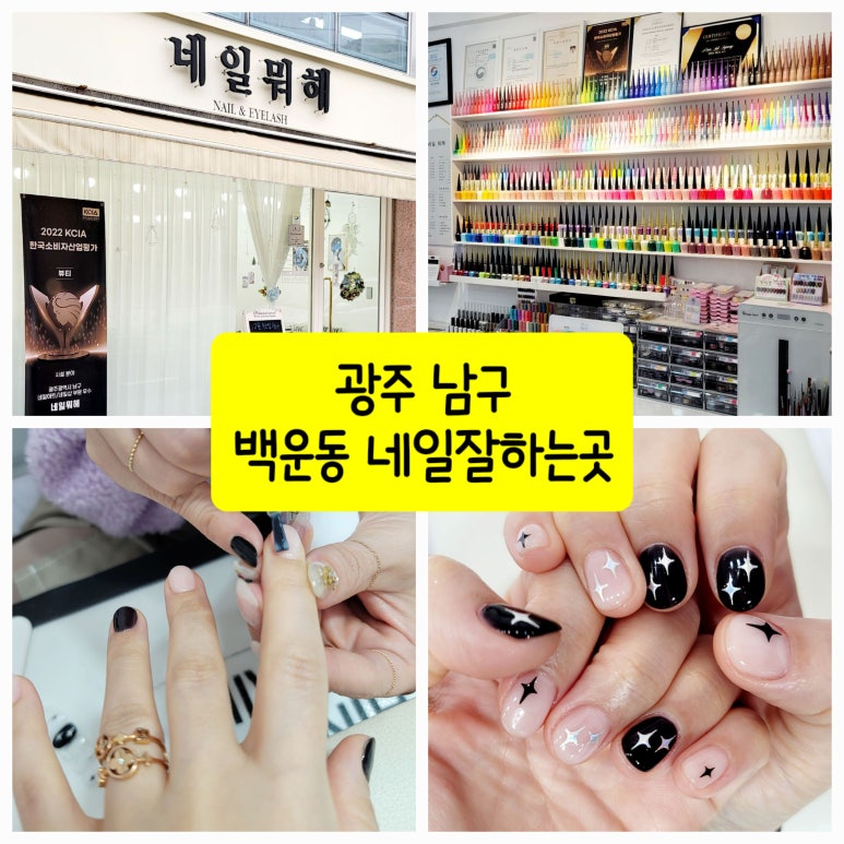 네일뭐해 이미지