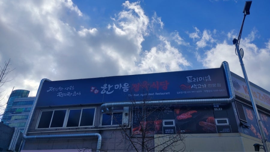 정산정육식당 이미지