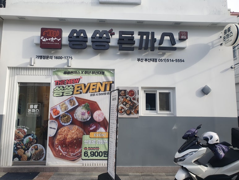 노스 부산대사거리점 이미지