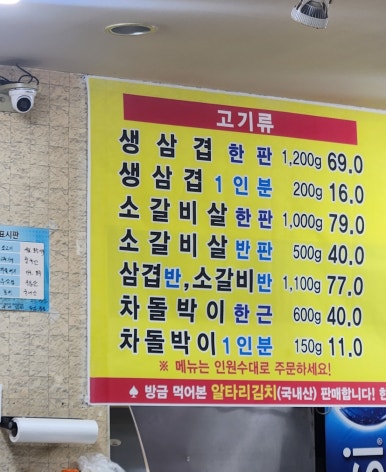 죽여주는 쌩고기통 김치찌개 이미지