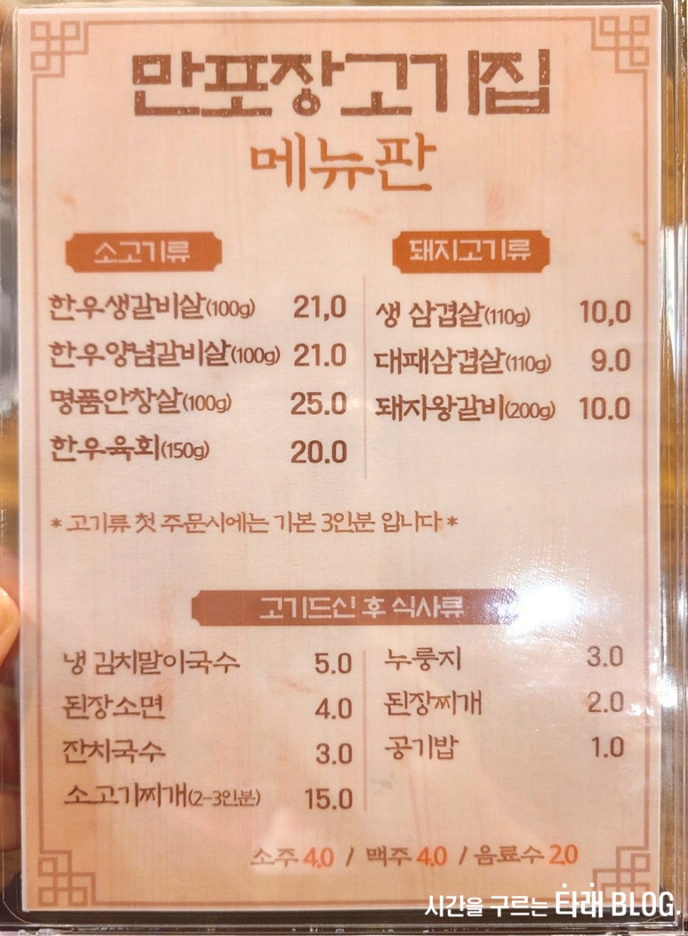 만포장집 이미지
