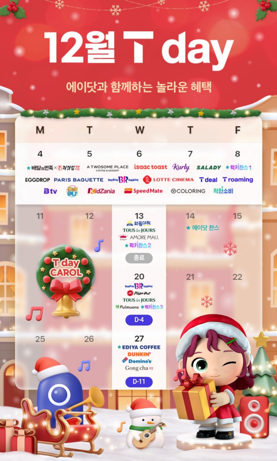 뚜레쥬르 명지점 이미지
