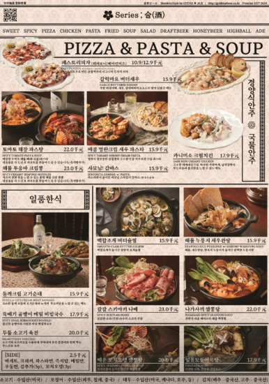 금별맥주 주안점 이미지