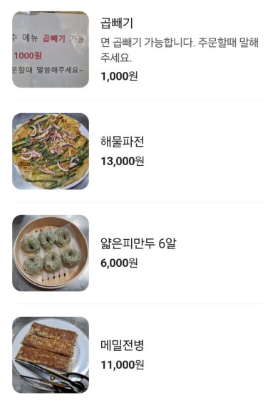 뗌리 이미지