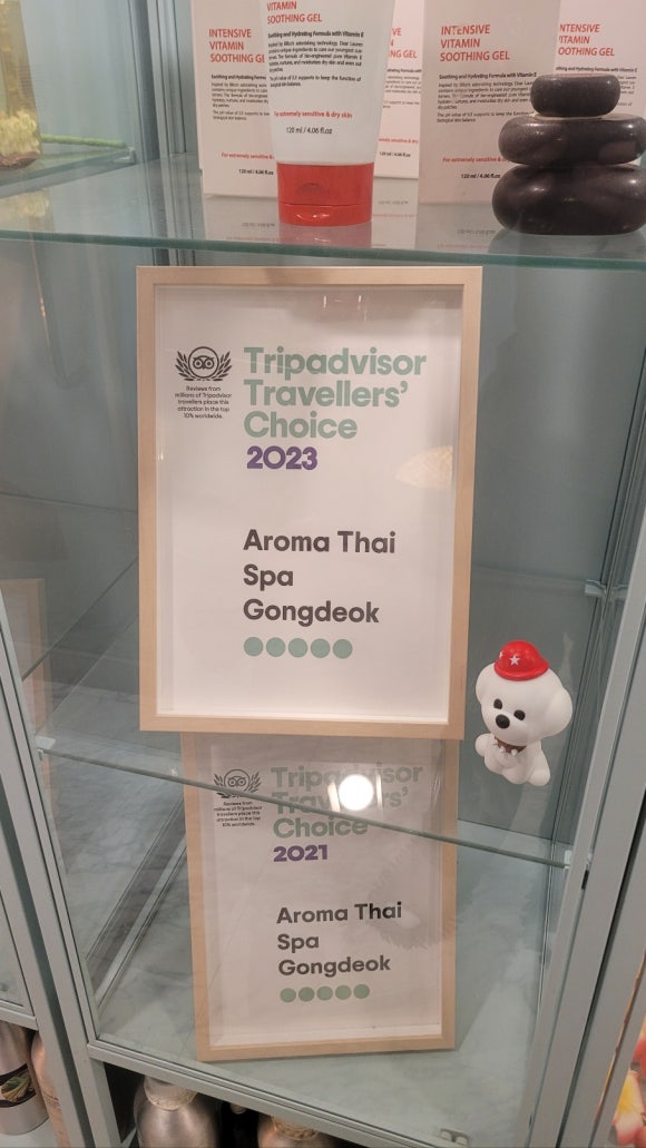 아로마타이스파 이미지