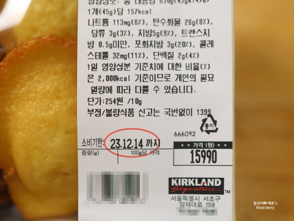 코스트코홀세일베이커리1 이미지