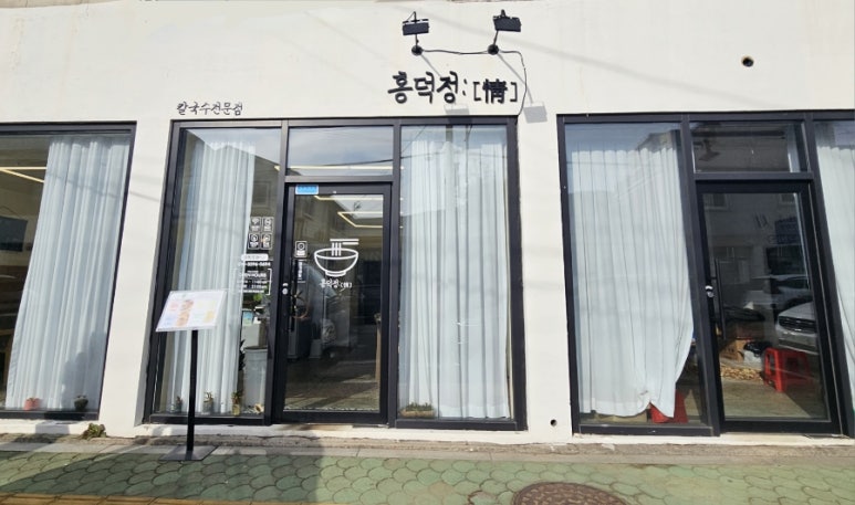 홍덕정 이미지