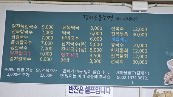 경이국수&김밥 이미지