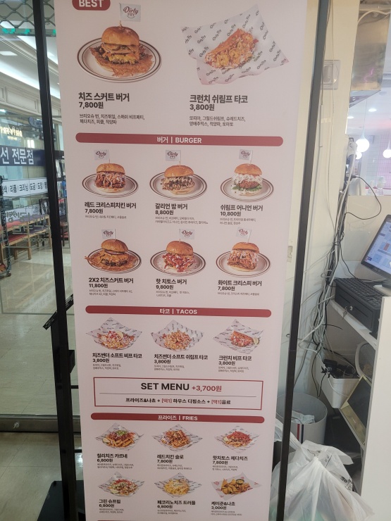더티프라이 이미지