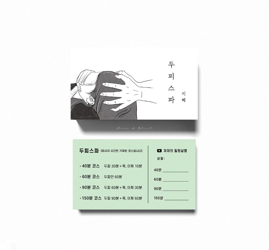 제제의 힐링살롱 이미지