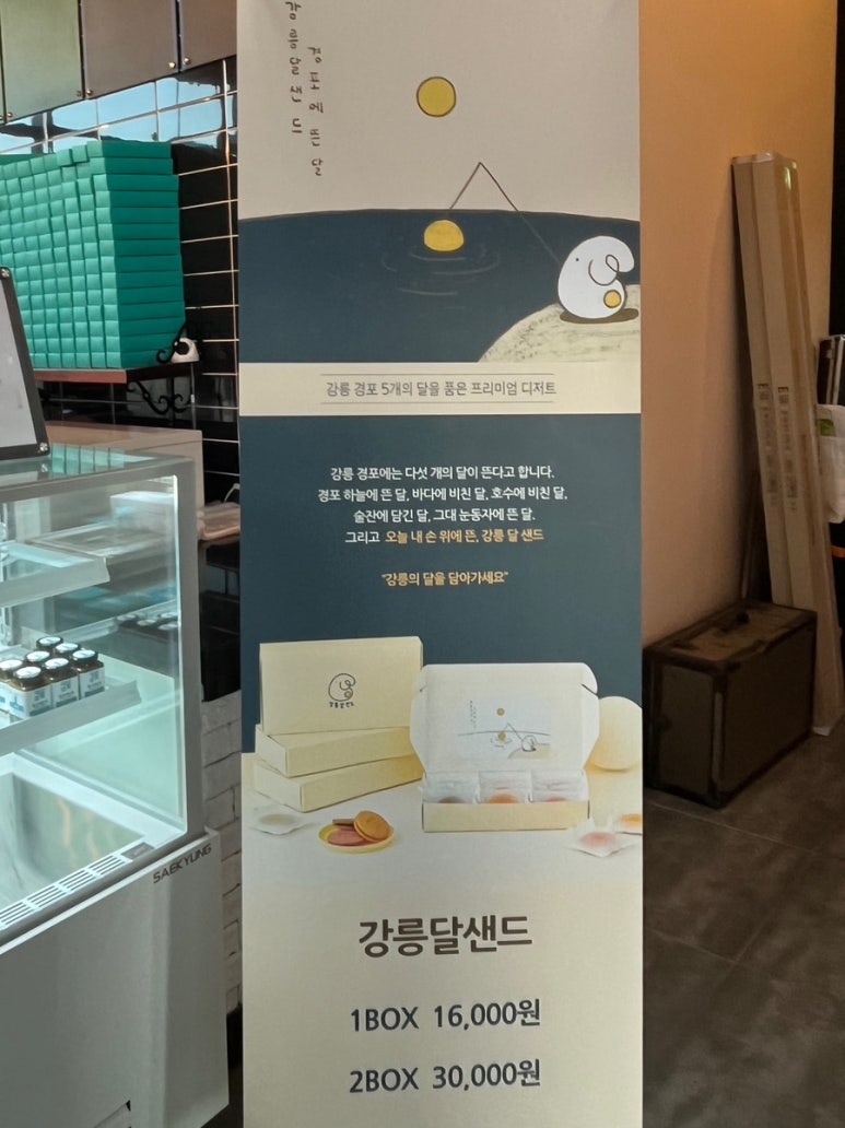 강릉커피콩빵강릉당초당점 이미지