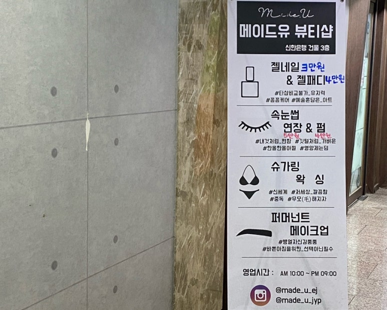 메이드 유 네일 이미지