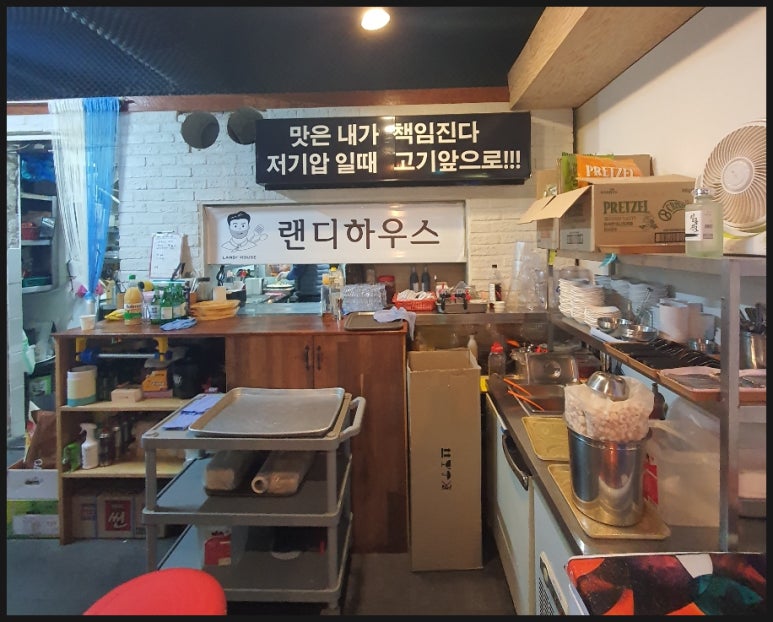 랜디하우스 이미지