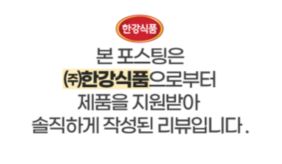 한강식품 이미지