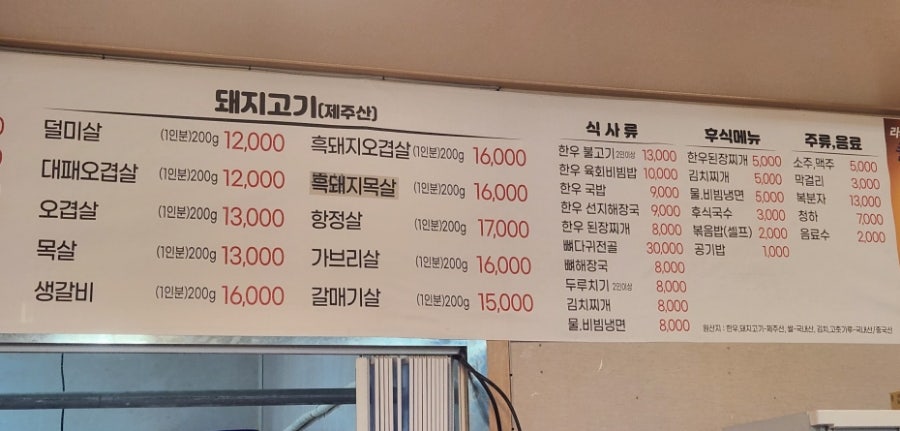 송이축산 이미지