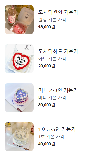 크림웨이브케이크 이미지