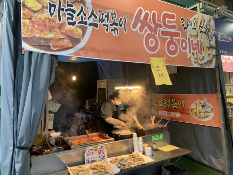 황금떡고을 이미지