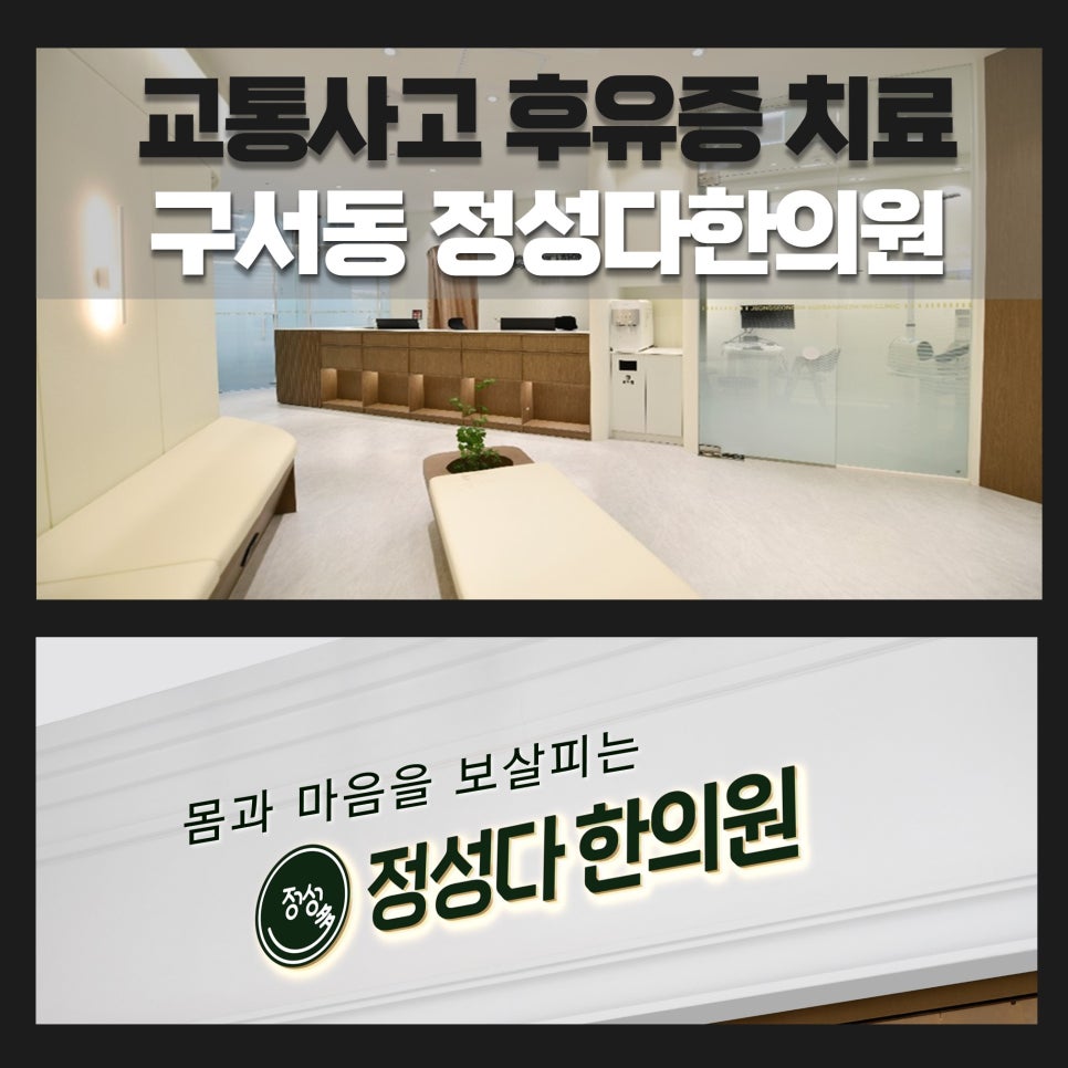 정성다한의원 이미지