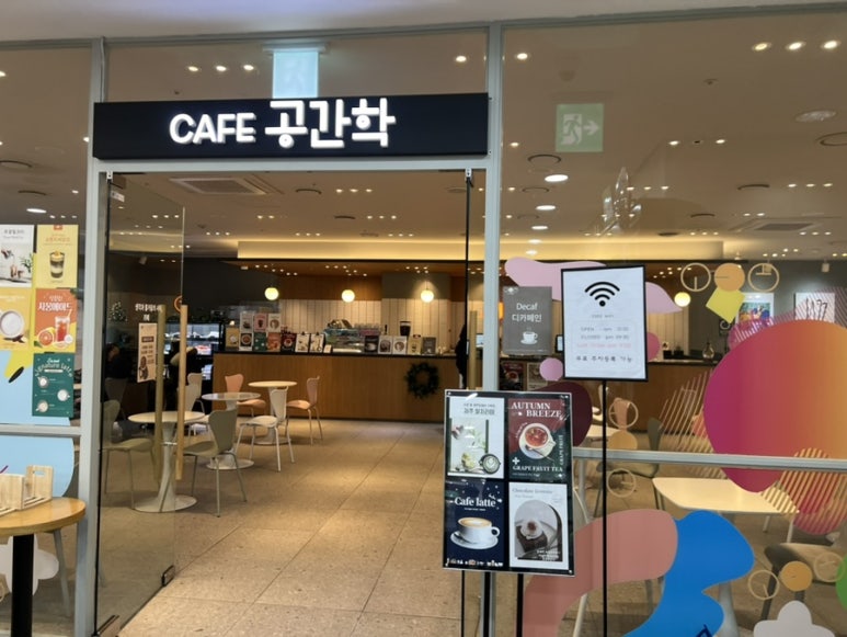 카페공간학 이미지