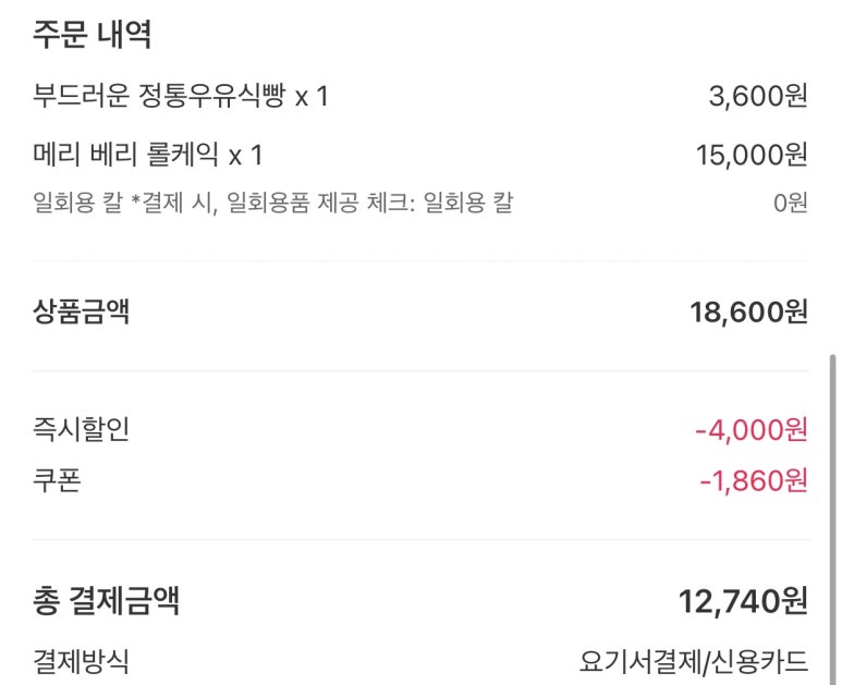 파리바게뜨 해운대좌동점 이미지