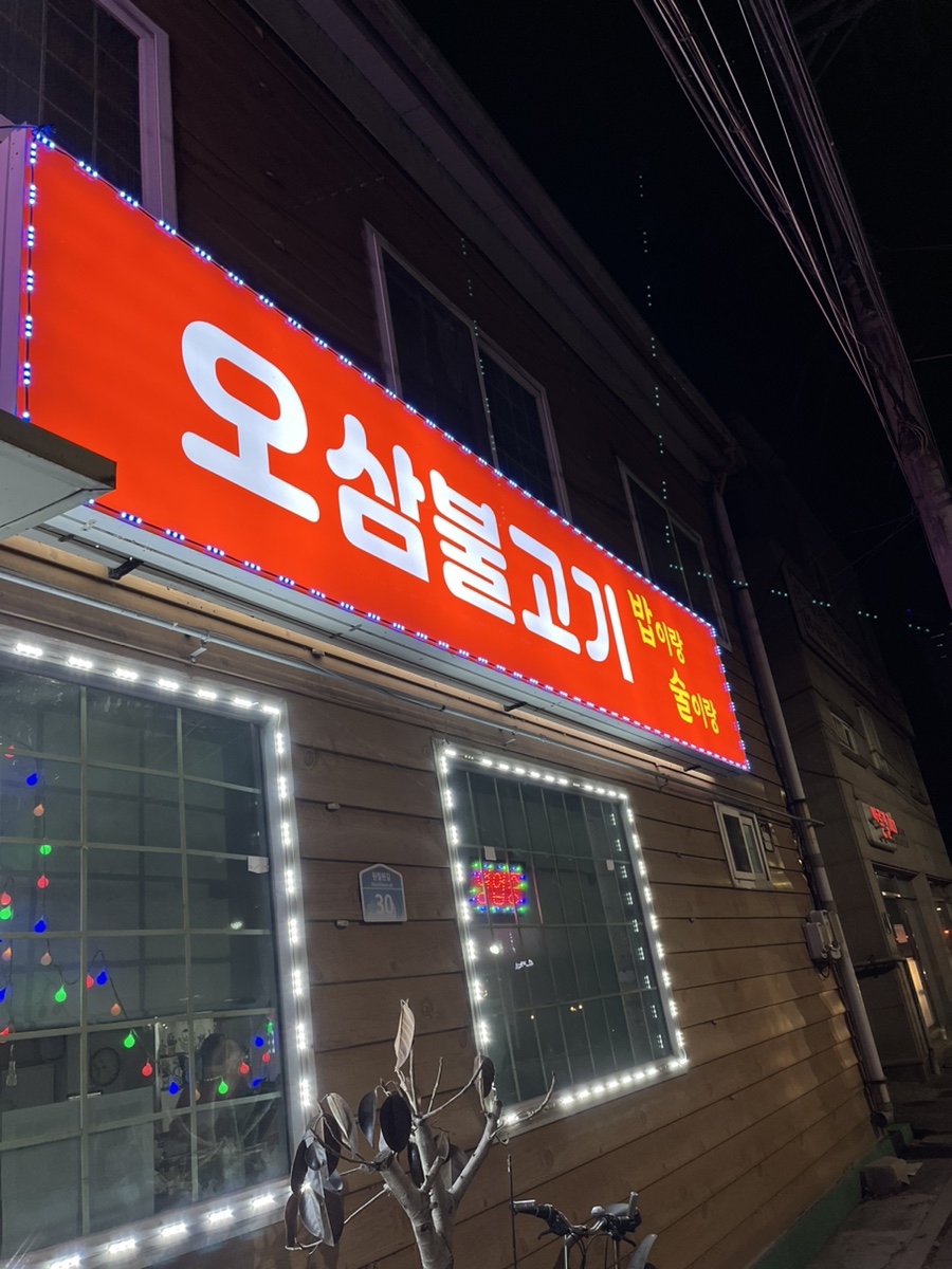 밥이랑 술이랑 이미지