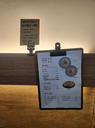 도끼국수 이미지