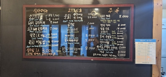 동인식육식당 이미지