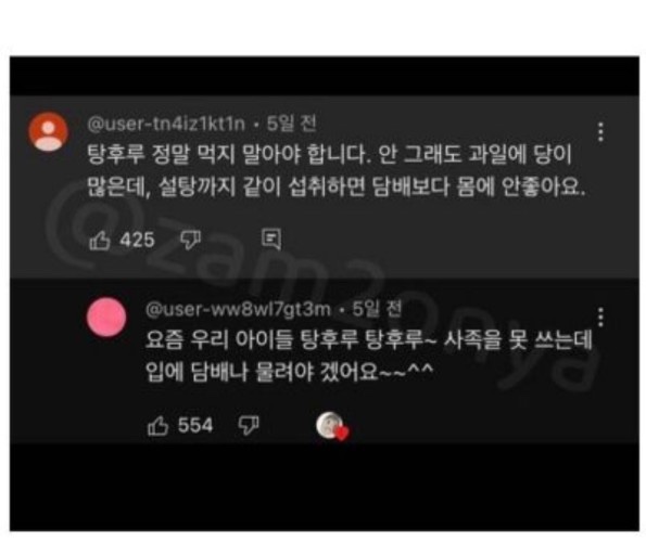 짱탕후루 이미지