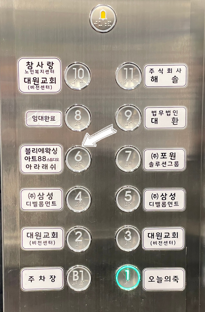 아트88스튜디오 이미지