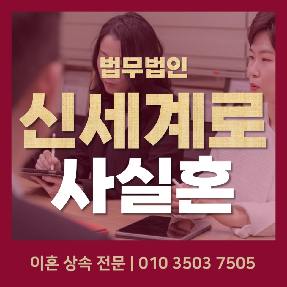 법무법인신세계로수원분사무소 이미지