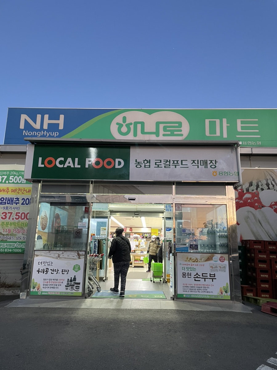제일정육마트 이미지